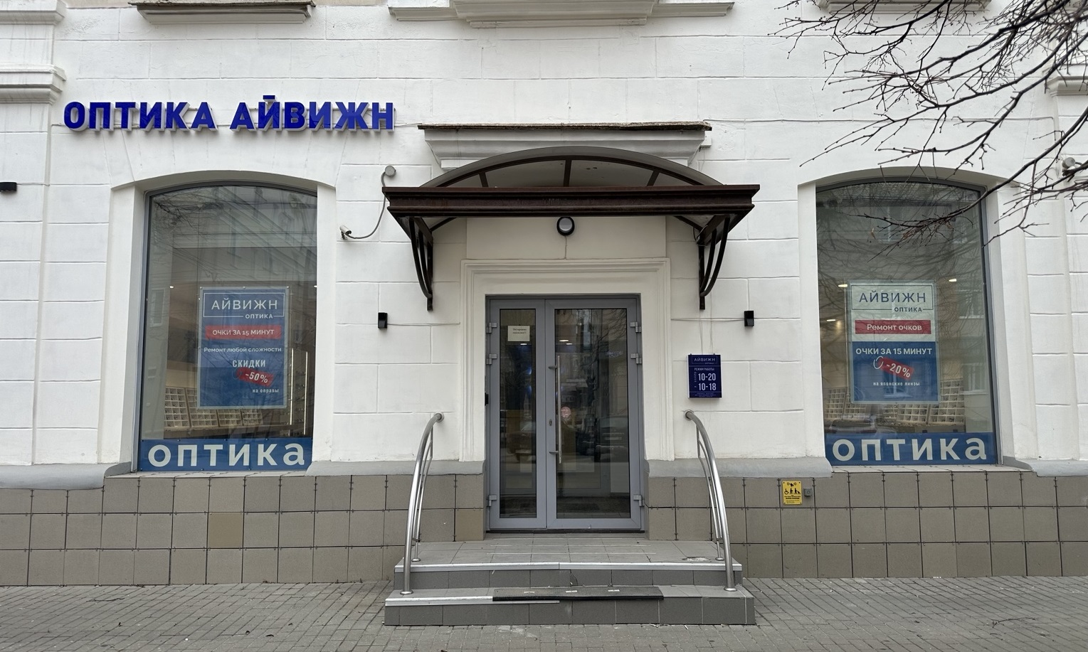 Фасад Оптика АЙВИЖН